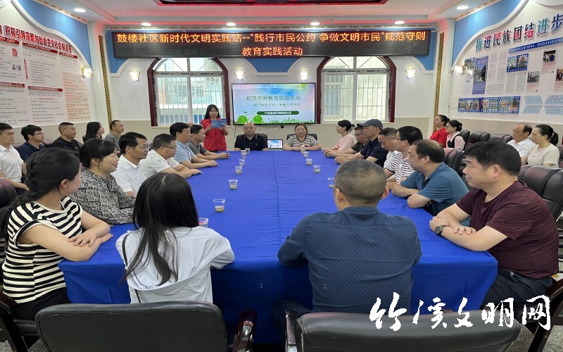 市民公约：活动时间：2023年9月13日，主办单位：城关镇；地点：鼓楼社区；主题：”践行市民公约 争做文明市民“规范守则教育实践活动(1).jpg